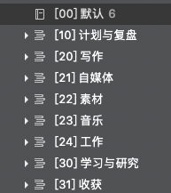 印象笔记 使用技巧