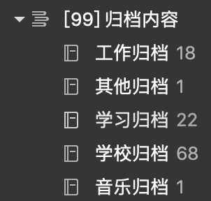 印象笔记 使用技巧
